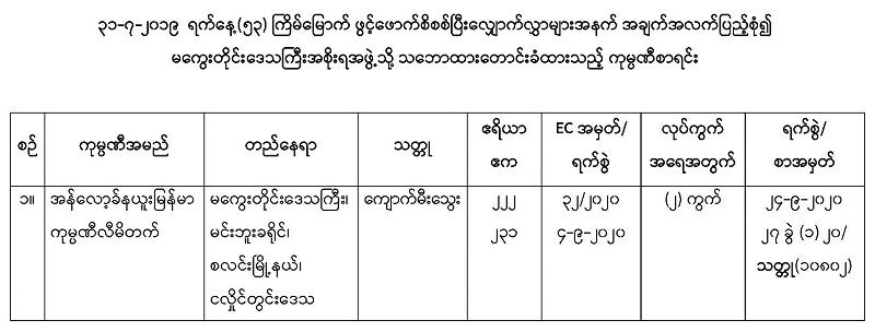 32_Page_2