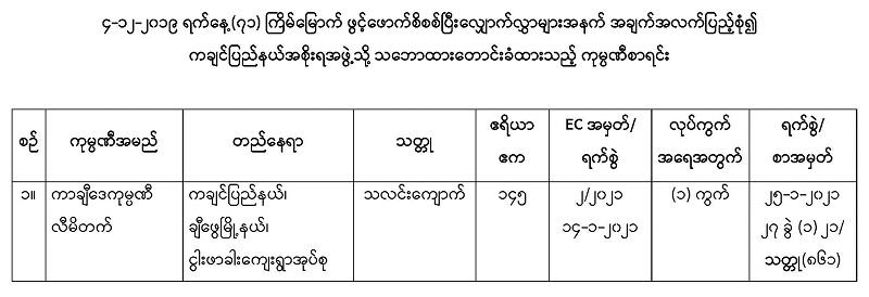 71_Page_2