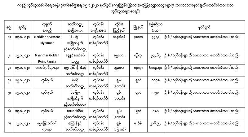 Website-_77th__Page_3-2