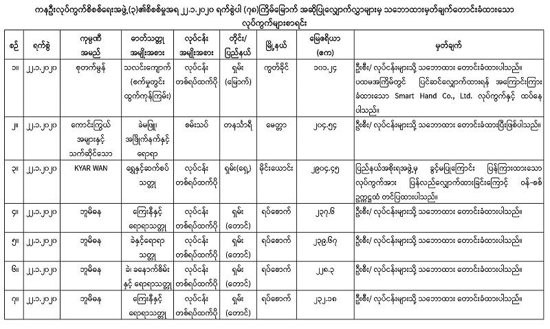 Website-_78th__Page_3