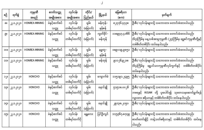 Website-_78th__Page_4