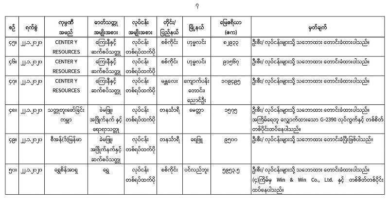 Website-_78th__Page_9