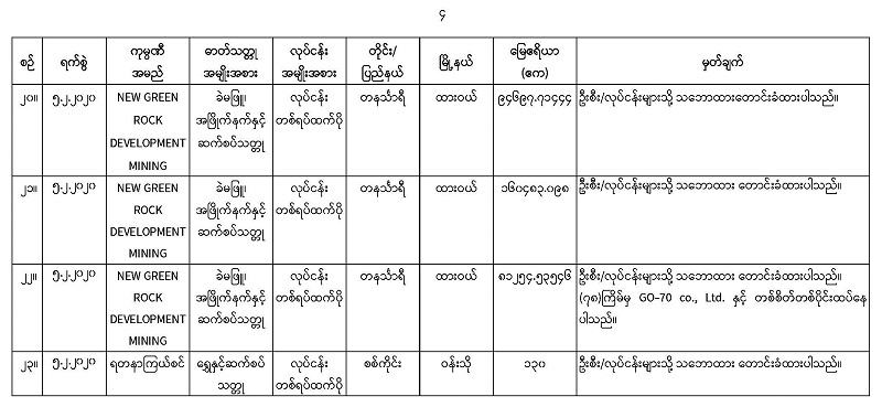 Website-_80th__Page_6