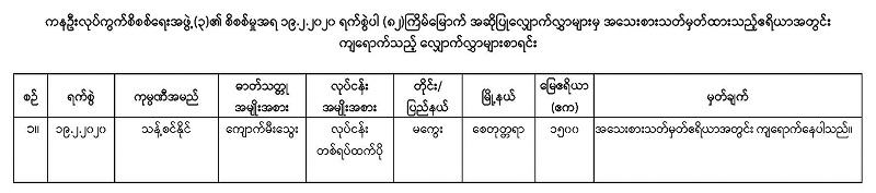 Website-_82th__Page_1