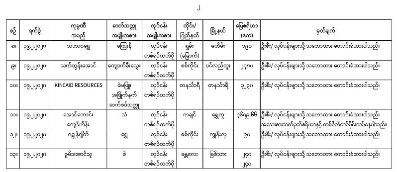 Website-_82th__Page_4