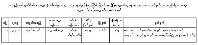 Website-_84th__Page_1