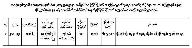 Website-_87th__Page_1
