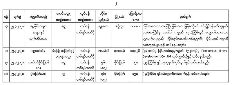Website-_87th__Page_3