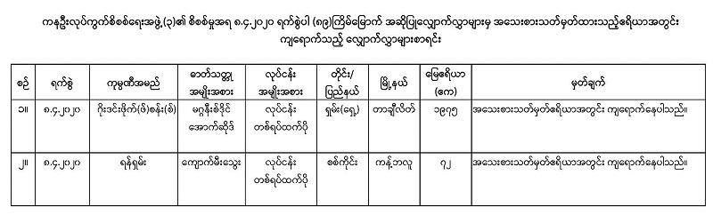 Website-_89th__Page_2