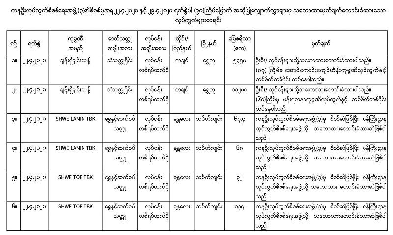 Website-_90th__Page_07