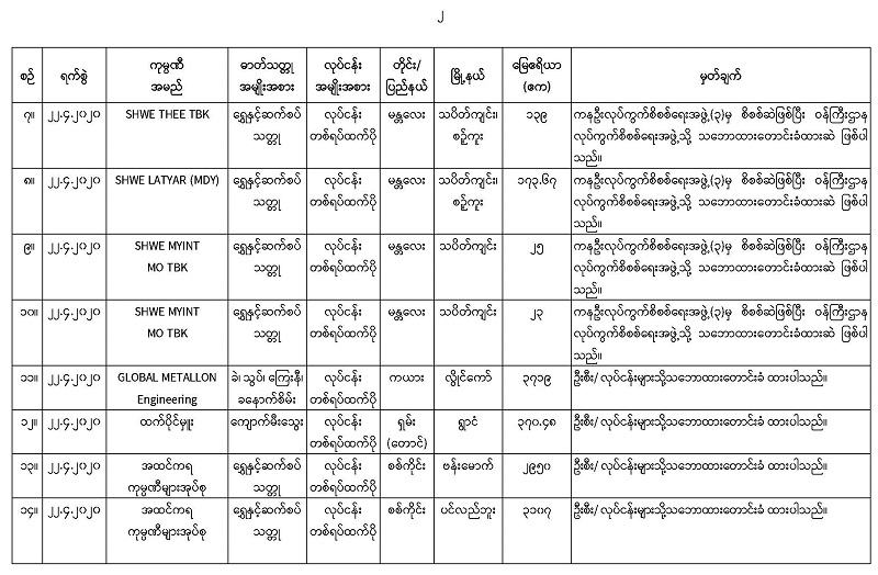 Website-_90th__Page_08