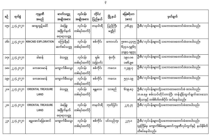 Website-_90th__Page_09